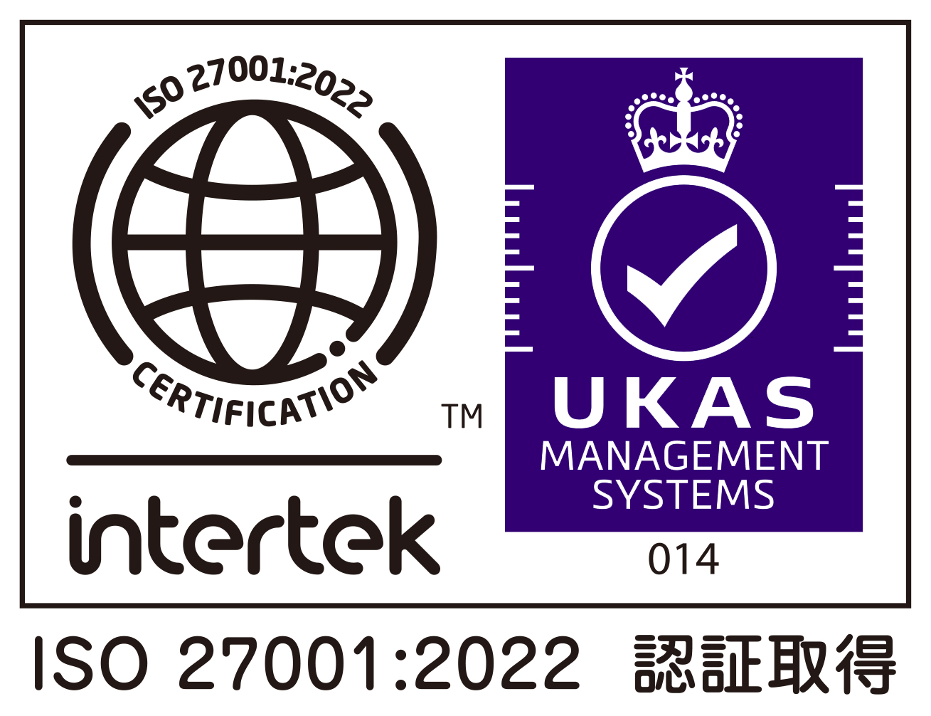 ISO 27001:2013 認証取得